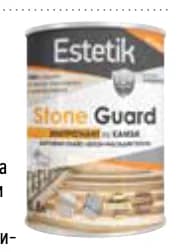 estetik Estetik ИМПРЕГНАНТ ЗА КАМЪК STONE GUARD, Mr. Bricolage