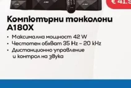 f d F&D Компютърни тонколони A180X, Технополис