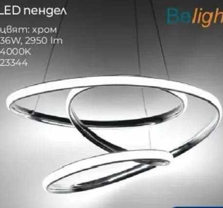 belight Belight LED пендел, Практикер