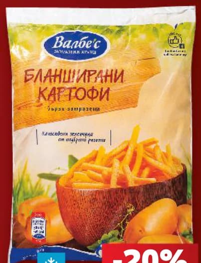 valbes Валбес Бланширани картофи, cheap.bg