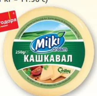 milki dream MILKI DREAM Кашкавал от краве мляко, T MARKET