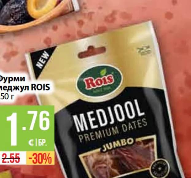 Фурми меджул ROIS, Fantastico