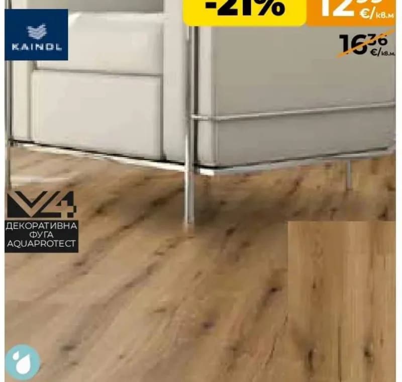 kaindl Kaindl Ламиниран паркет OAK EVOKE SUNSET K5574, Практис