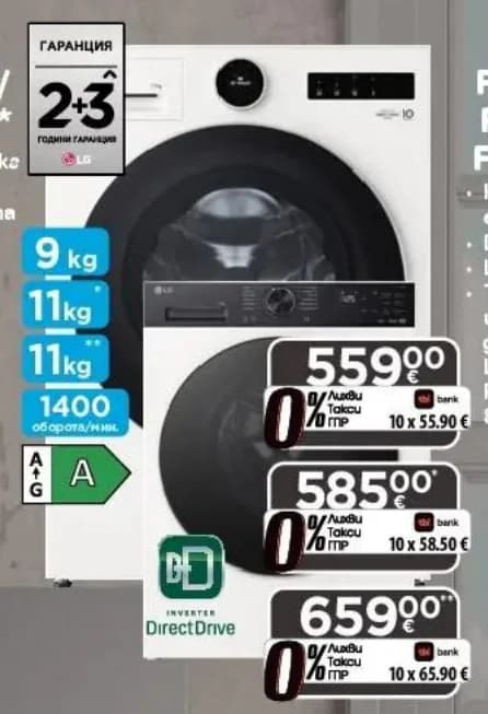 lg LG Перална F2X70S9TWS/F4X5011THB*/F4X7011TWB**, Технополис