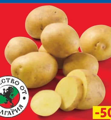 Български мити картофи, cheap.bg