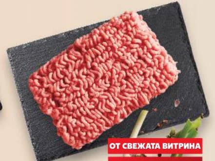 Кайма от свинско месо