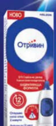 Haleon Отривин спрей за нос, разтвор, Субра
