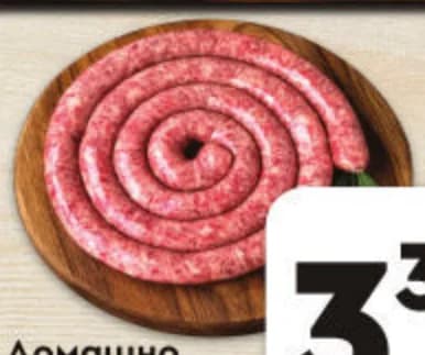 Домашно карначе сурово, ProMarket