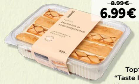 taste it Taste It Торта Нутела и Маскарпоне 4 порции, Дар