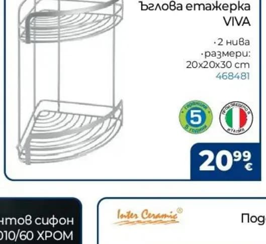 metaltex metaltex Ъглова етажерка VIVA, Практикер
