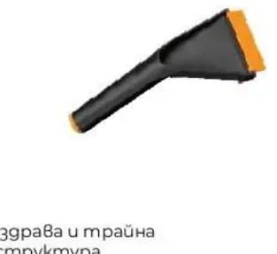 Fiskars Стъргалка Solid