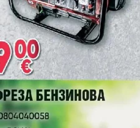 raider Raider Генератор за ток бензинов, Masterhaus