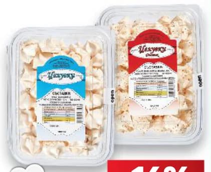 tseluvki Целувки различни видове, cheap.bg