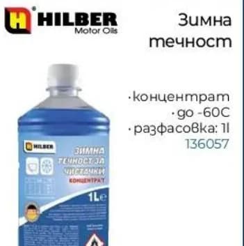 hilber Hilber Зимна течност концентрат до -60°C 1 L (136057), Практикер
