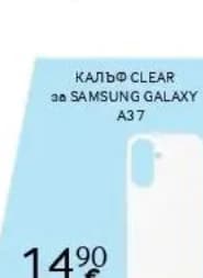 samsung Samsung Clear кейс за Galaxy A37, Технополис