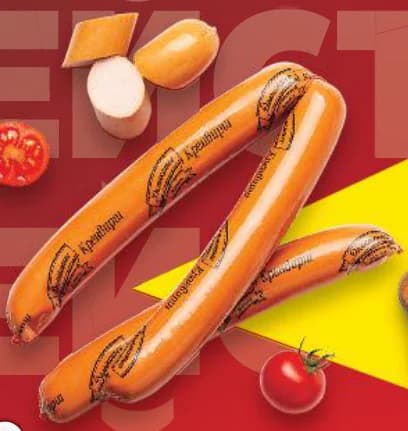 Деликатес Житница Кренвирши, Kaufland
