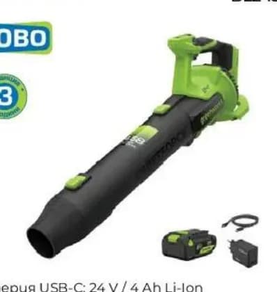 greenworks hobo Greenworks HOBO Акумулаторна метла BL24515A2, Практикер