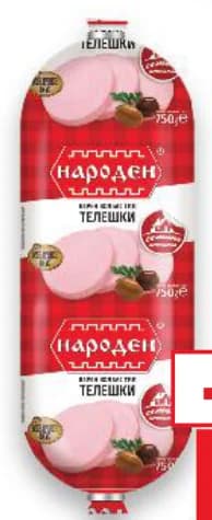 naroden НАРОДЕН Салам, cheap.bg