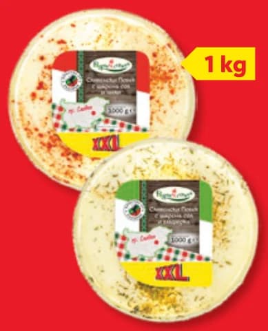 rodna stryaha РОДНА СТРЯХА Гюбек XXL, cheap.bg