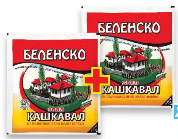БЕЛЕНСКО Кашкавал от краве мляко, Kaufland
