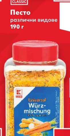 k classic K-Classic Универсална подправка, Kaufland