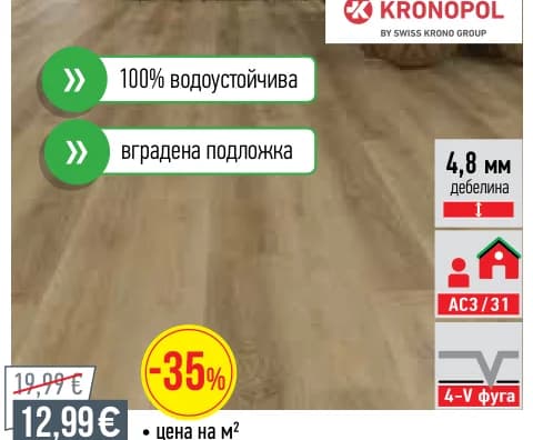 kronopol Kronopol SPC настилка*, Mr. Bricolage