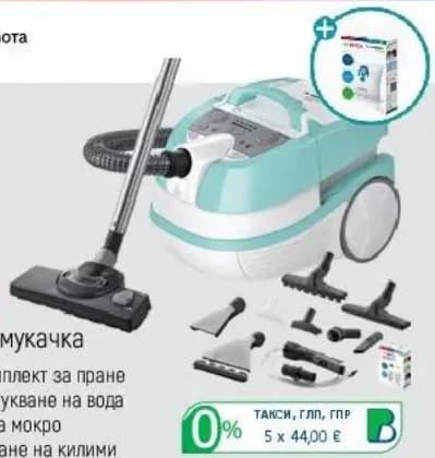 Bosch BWD420HYG - Перяща прахосмукачка, Зора