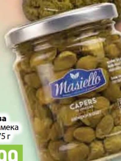 masiello MASIELLO Каперси 200 г, Fantastico