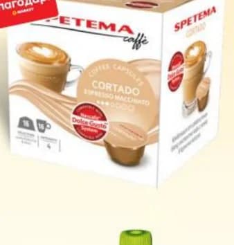spetema SPETEMA Кафе капсули SPETEMA, различни видове, T MARKET