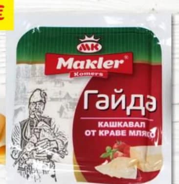 ГАЙДА Кашкавал от краве мляко, T MARKET