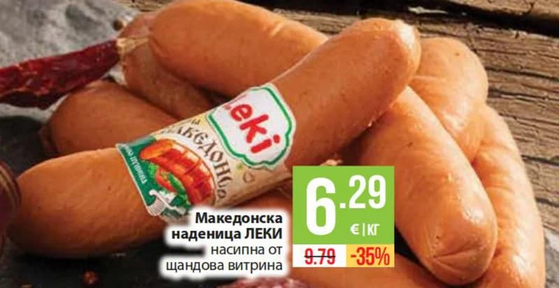 Леки Македонска наденица, Fantastico