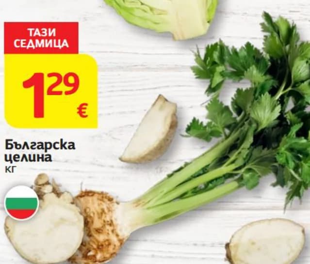 Българска целина, T MARKET