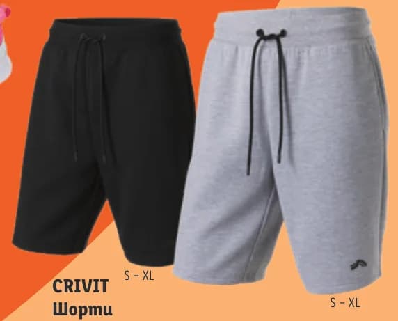crivit CRIVIT Шорти, със съдържание на памук, cheap.bg