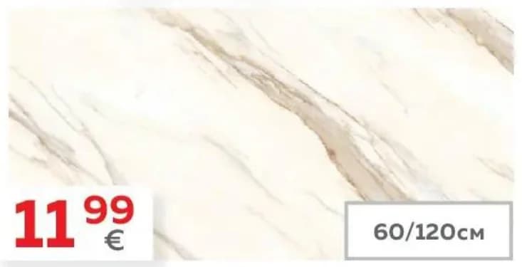 Гранитогрес Импириал беж 60/120/0,85см гланц 1002031057, Masterhaus