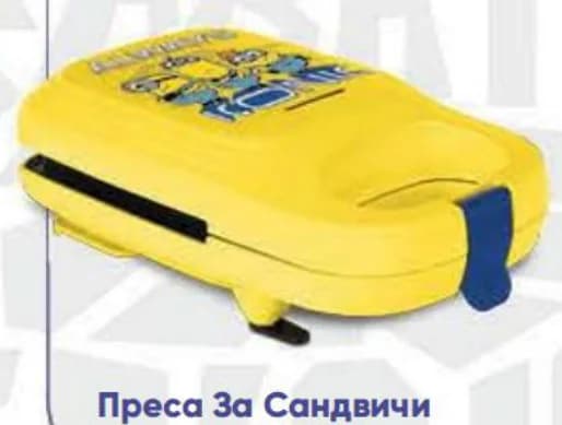 Преса За Сандвичи, Fantastico