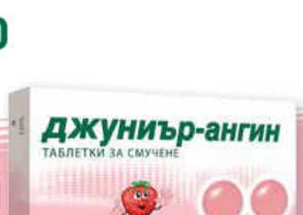 Джуниър-ангин таблетки за смучене за деца, с вкус на ягода, Субра