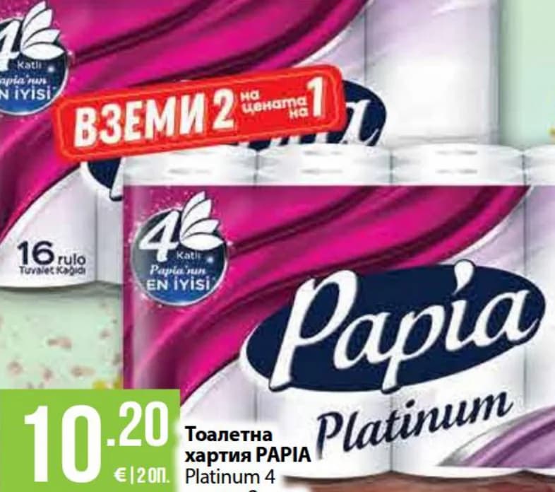 Papia Тоалетна хартия Platinum 4 пласта 2 оп. x 16 бр. в оп., Fantastico
