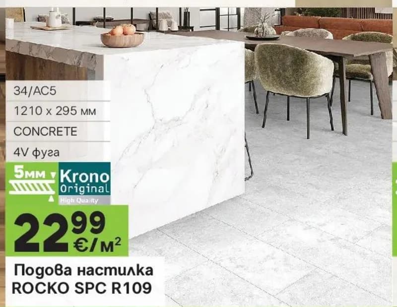 krono Krono Подова настилка ROCKO SPC R109, GStroy