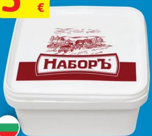 nabora НАБОРЪ Краве сирене средно маслено, кутия, T MARKET
