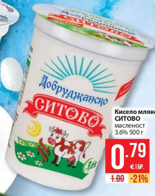 sitovo Ситово Кисело мляко масленост 3.6%, Fantastico