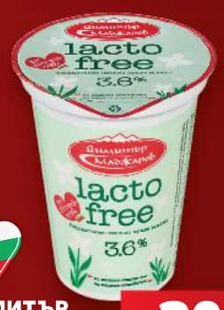 Димитър Маджаров Кисело мляко lacto free, Kaufland