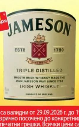 jameson JAMESON Уиски 40%, T MARKET