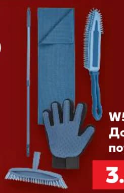 W5 Домашни потреби, cheap.bg