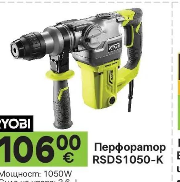 ryobi Ryobi Перфоратор RSDS1050-K, GStroy
