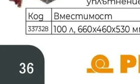 barik БАРИК Бъчва за вино, Практис