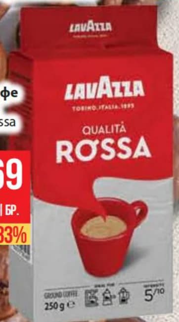 Мляно кафе LAVAZZA Qualita Rossa 250 г, Fantastico