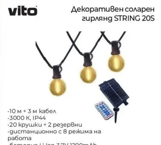 Vito Декоративен соларен гирлянд STRING 20S 249014