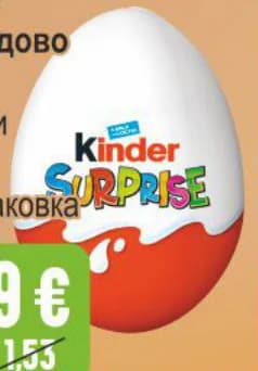 kinder KINDER Surprise Шоколадово яйце, Бурлекс