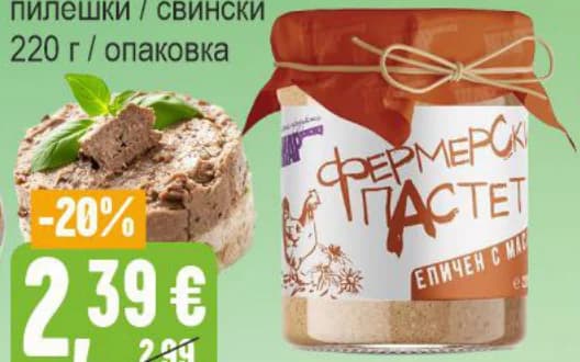 zhar ЖАР Фермерски пастет пилешки / свински, Бурлекс