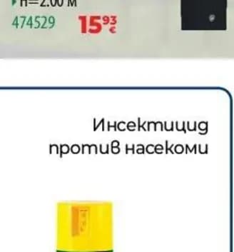 polargos Polargos Квадратен ограден стълб с капачка H=2.00 м, Практикер